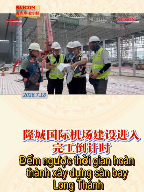 @西贡解放日报-Báo SGGP bản Hoa văn