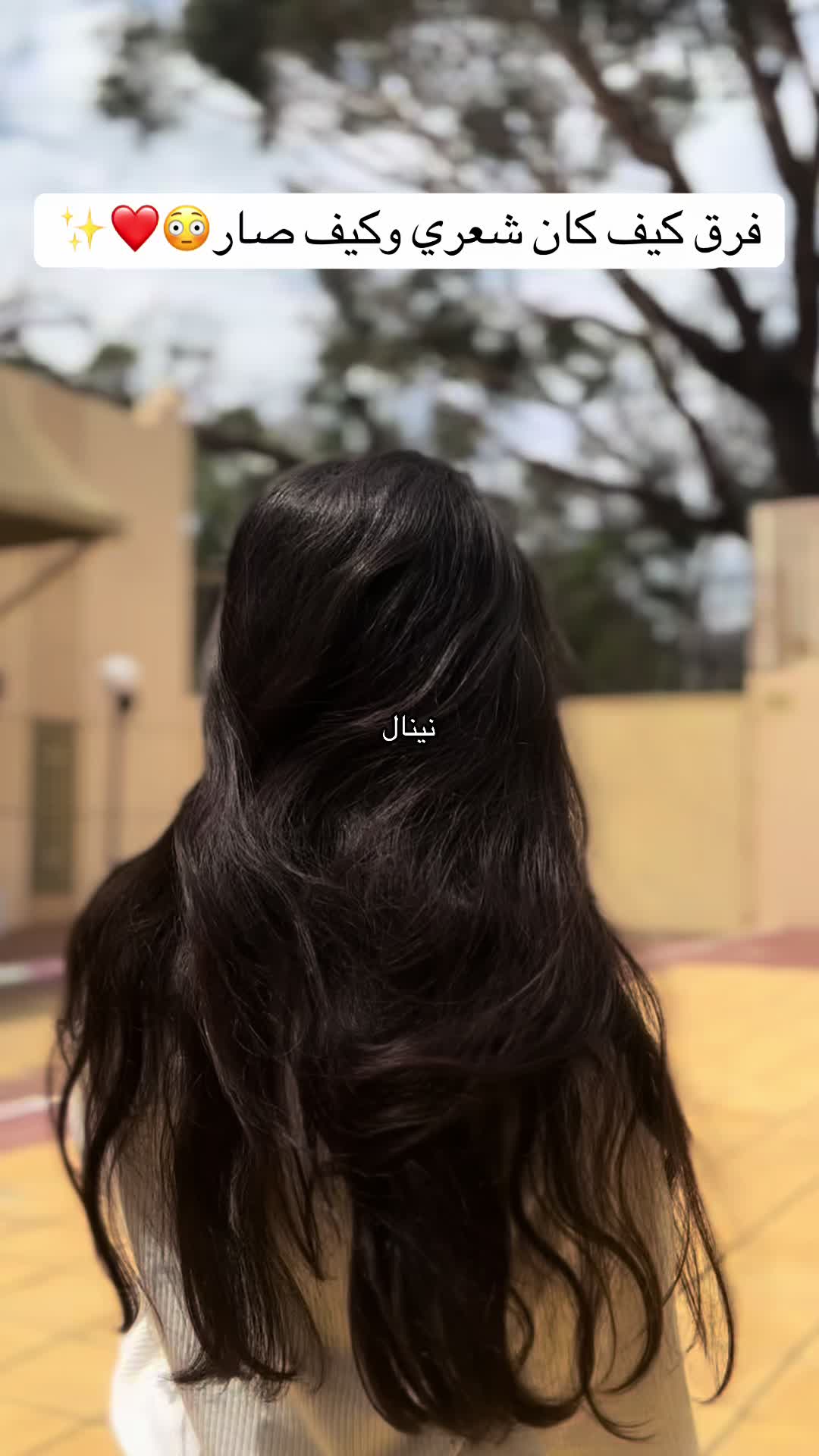 @سدر حناء مشاط نينال 🌷