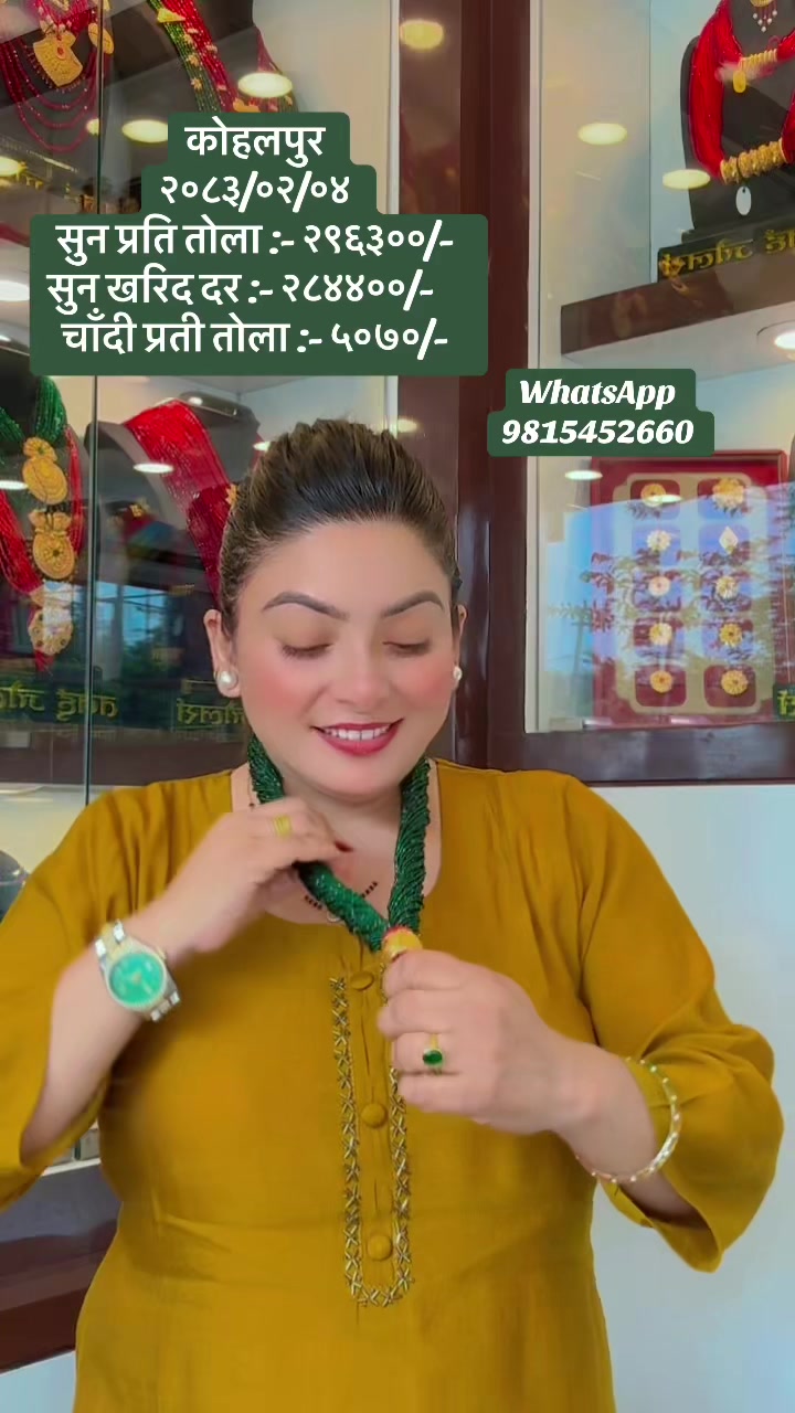 @Rupa_Sunar143