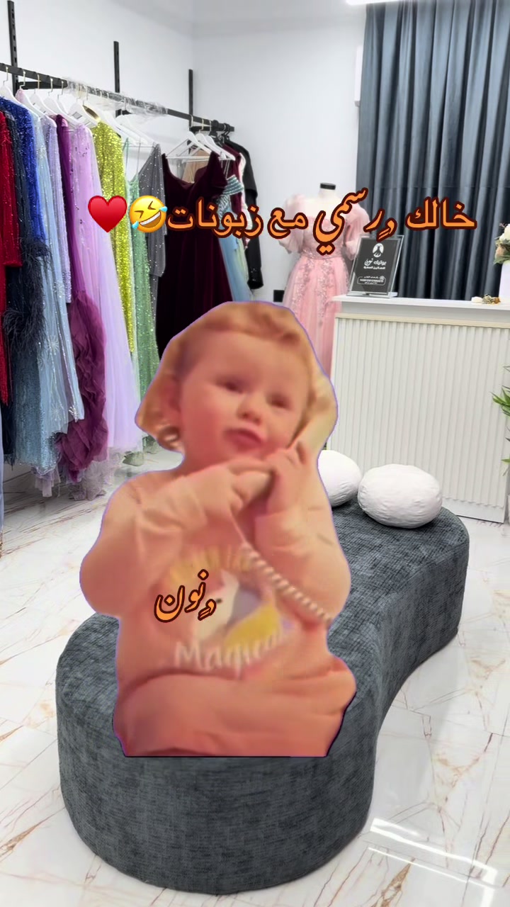 @بوتيك ,ٍنون 🤍.