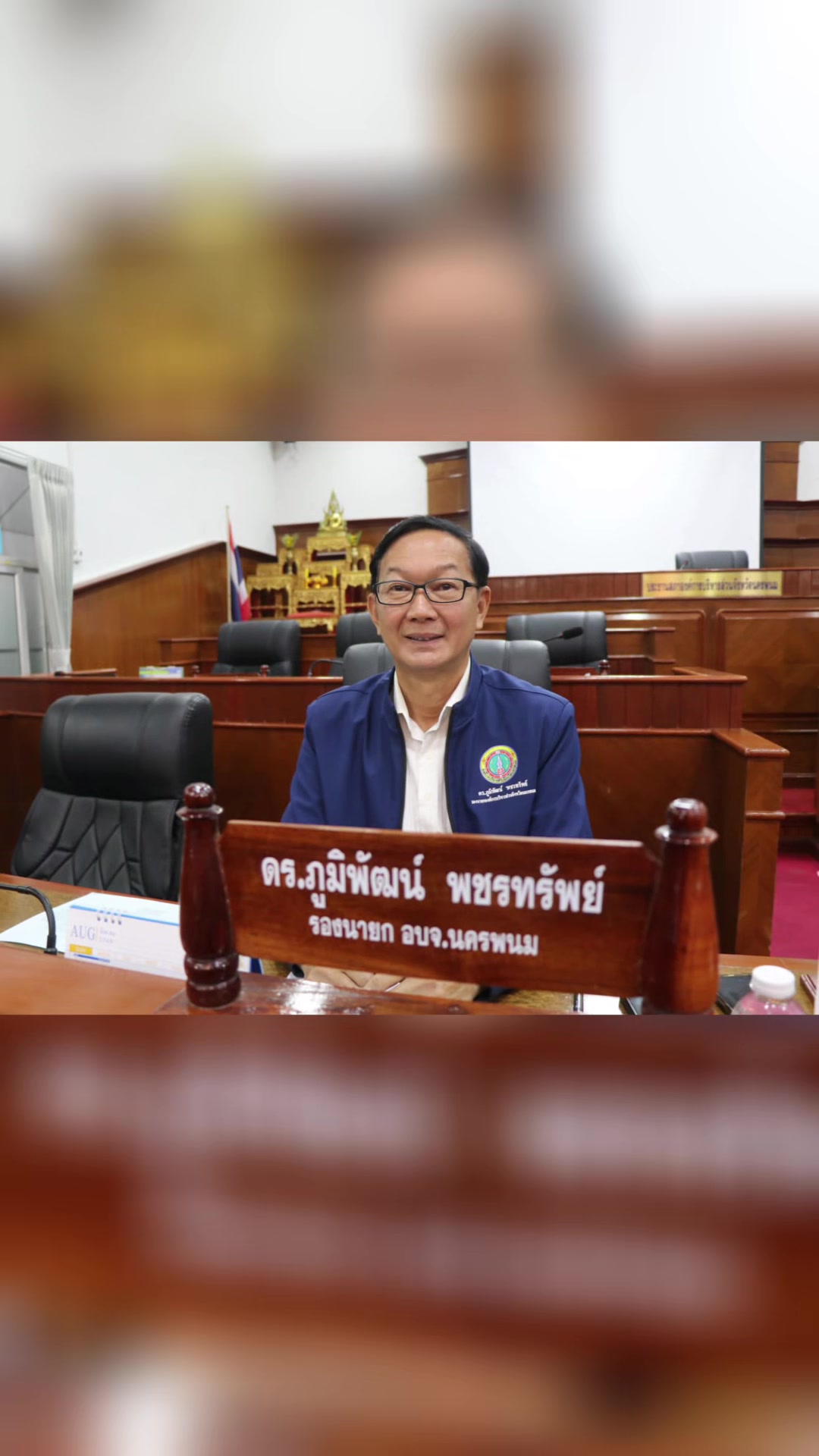 @สส.ดร.ภูมิพัฒน์ พชรทรัพย์
