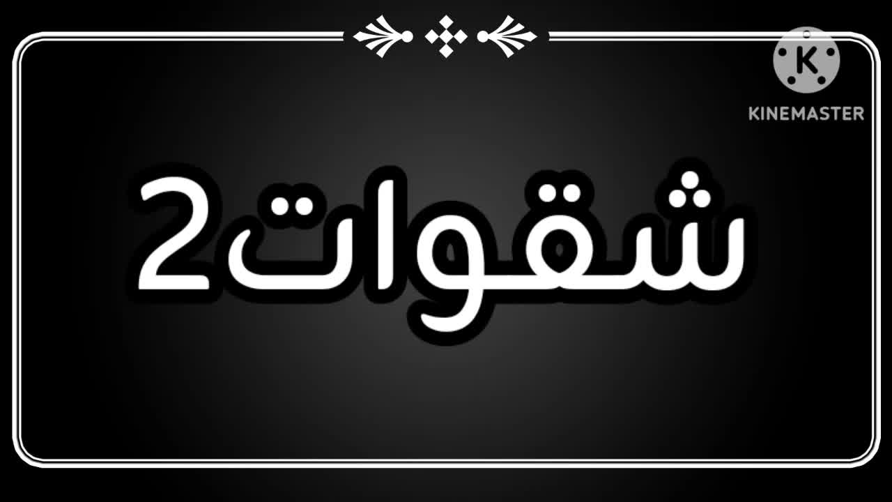 @عبيدة