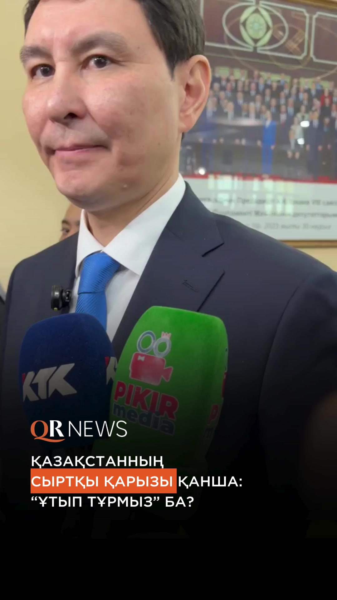 @QRNewskz