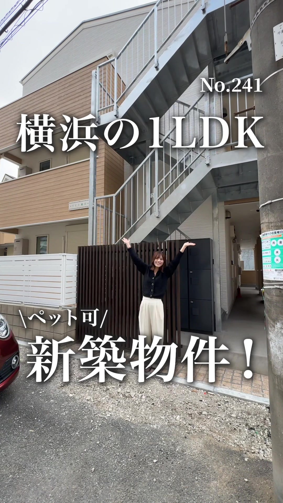 @わんにゃん不動産【神奈川】