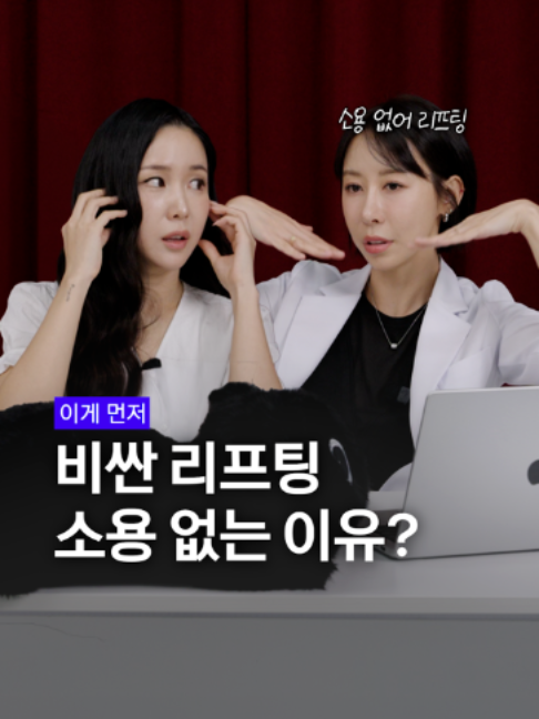 @요롱의사 황아름
