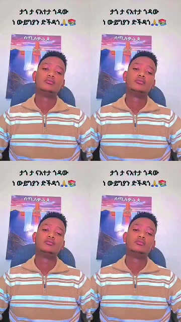 @ማረናታ እየሱስ ይመጣል