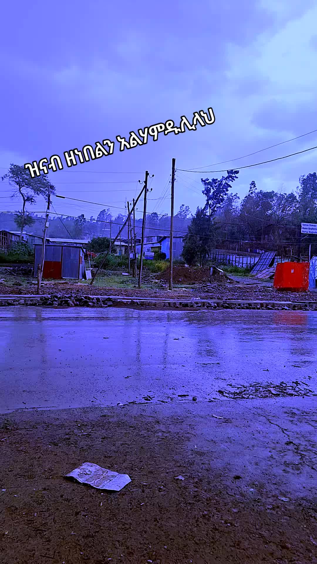 @toyiba61ኸይርያበጎአድራጎት