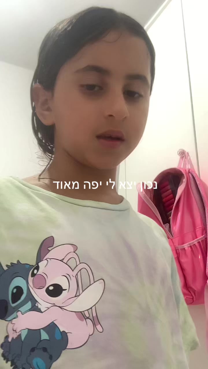 @לילוששששששששששששששששש 😜🤪