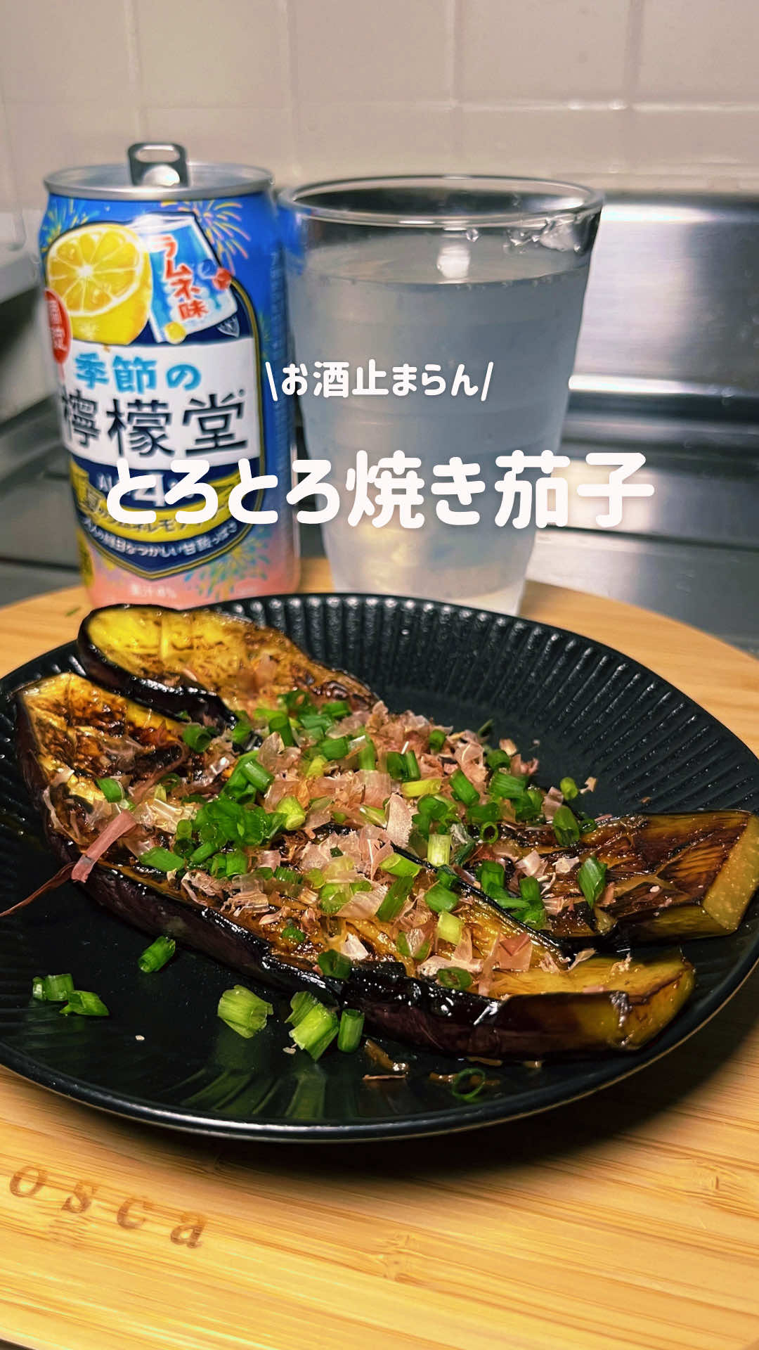 @さとみ|3児ママのごほうび晩酌