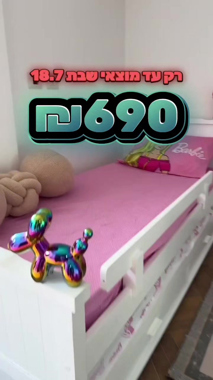 @אלוף המזרונים