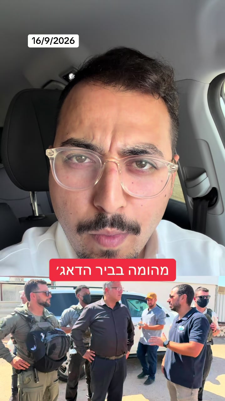 @אריאל עידן - כתב ערוץ 14 בדרום