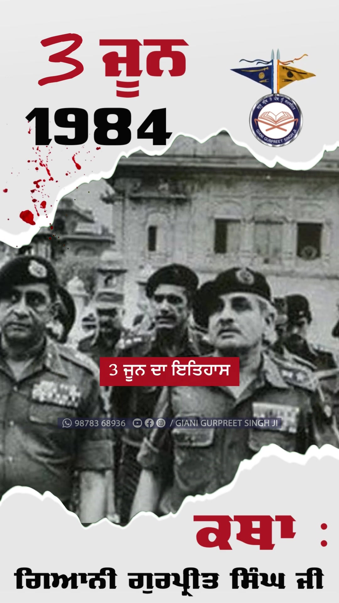 @Giani Gurpreet Singh Ji
