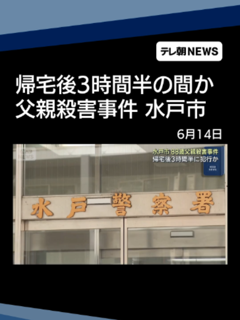 @テレ朝NEWS【公式】