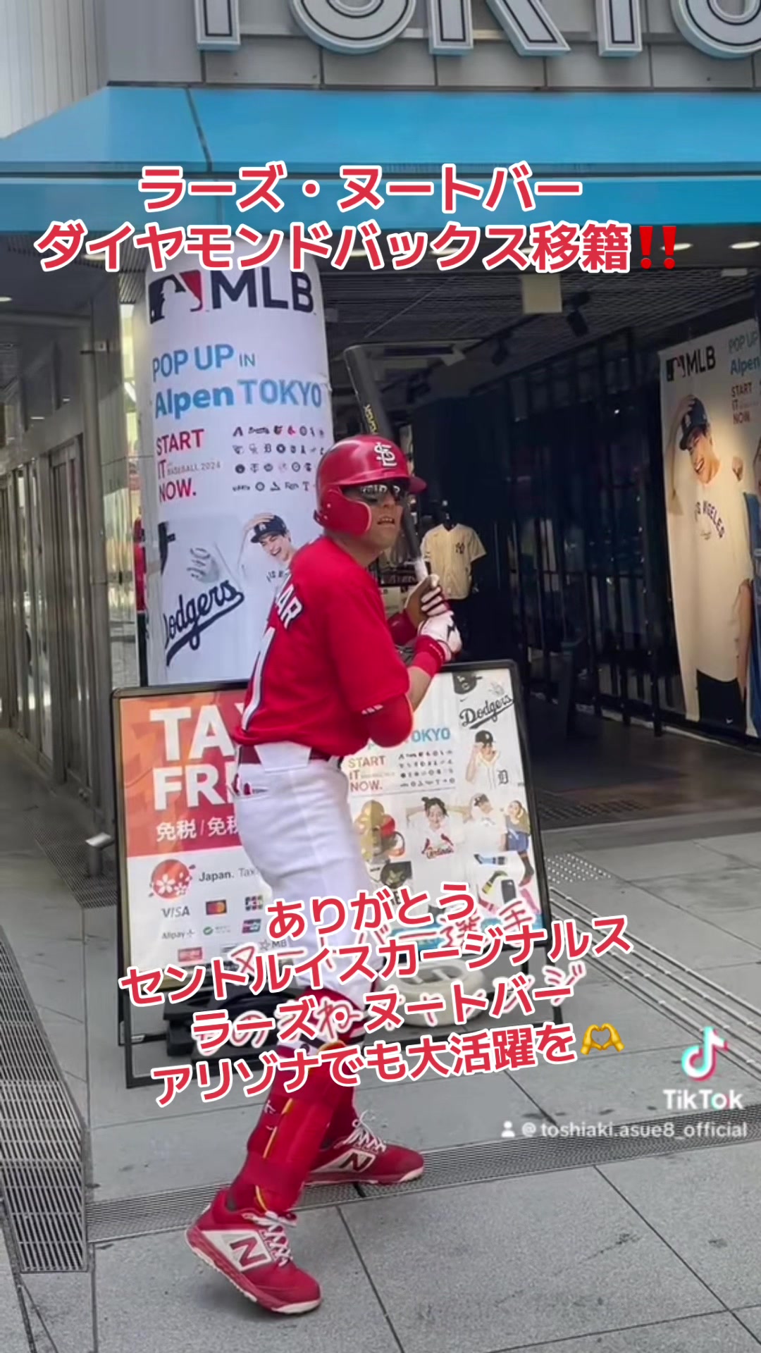 @明日江敏晃/ニートバー【錦糸公園ものまねプロ野球】