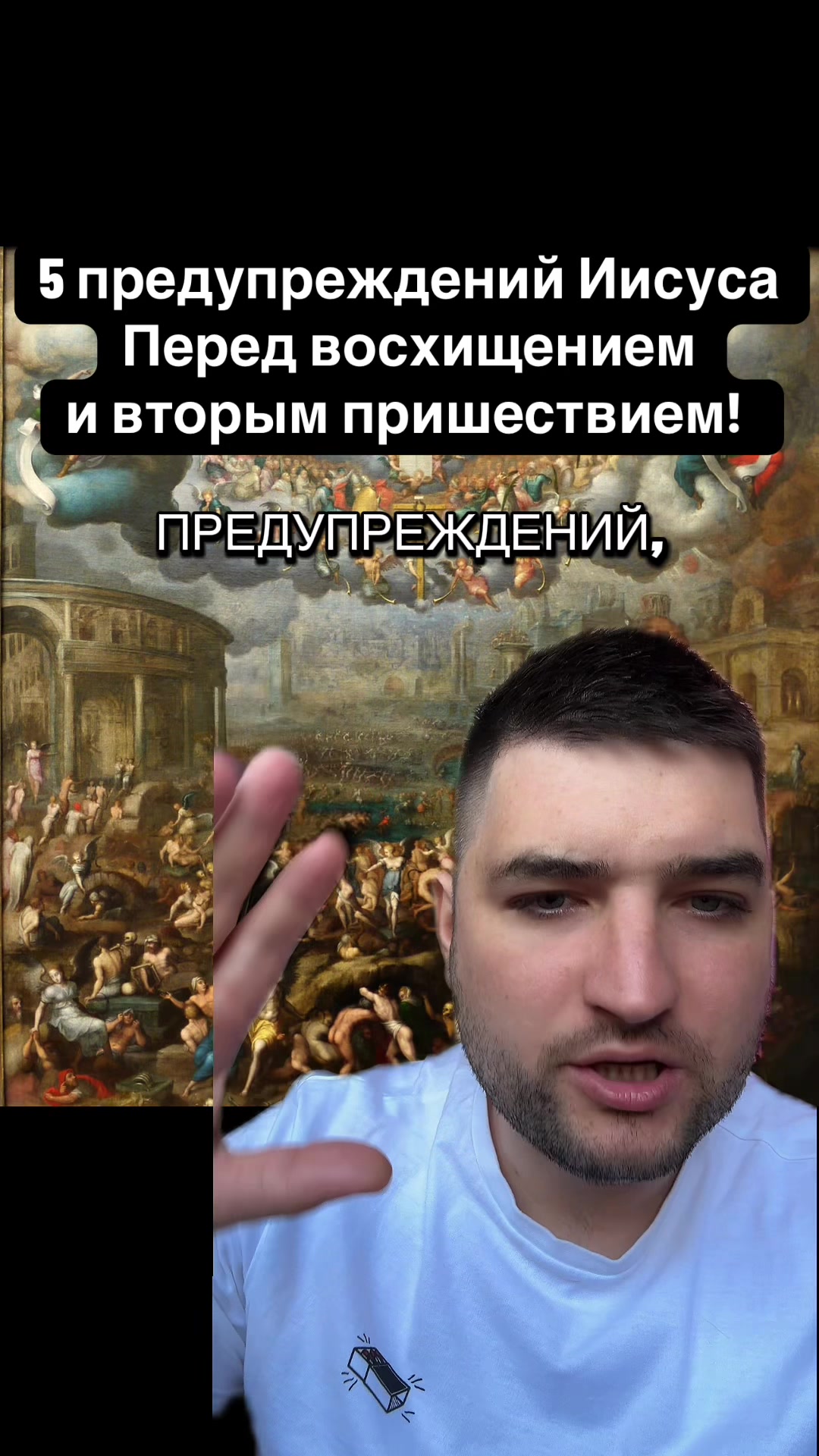 @Dovod Brat