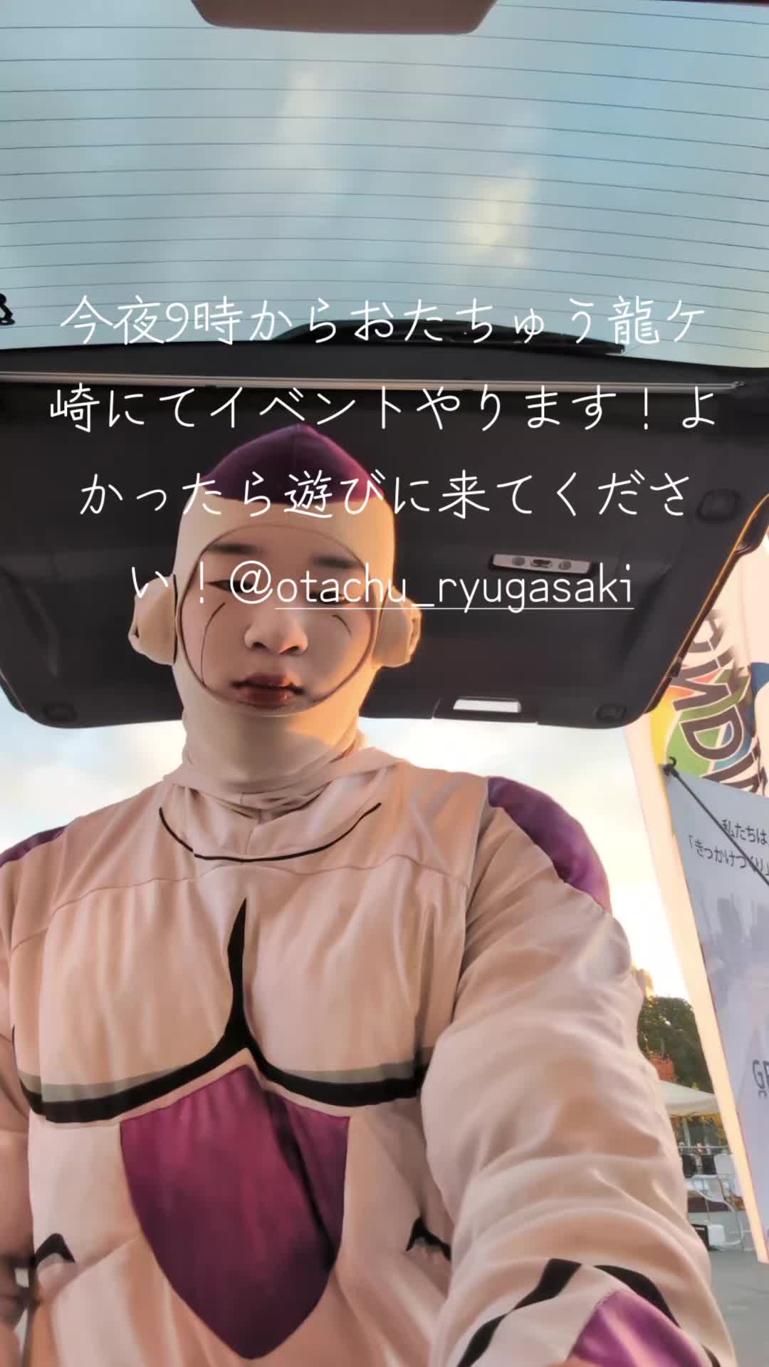 @🏉👀茨城のフリーザ東葛散歩🎶🚀🟢