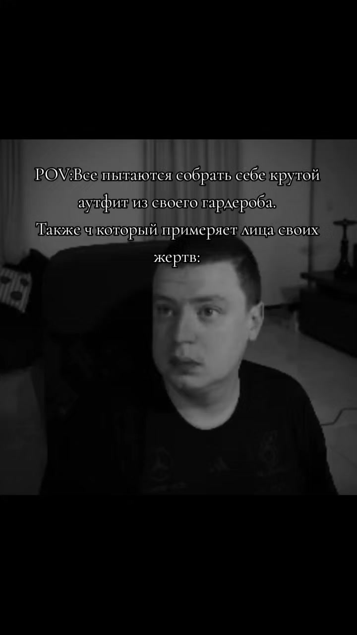 @серийный убийца
