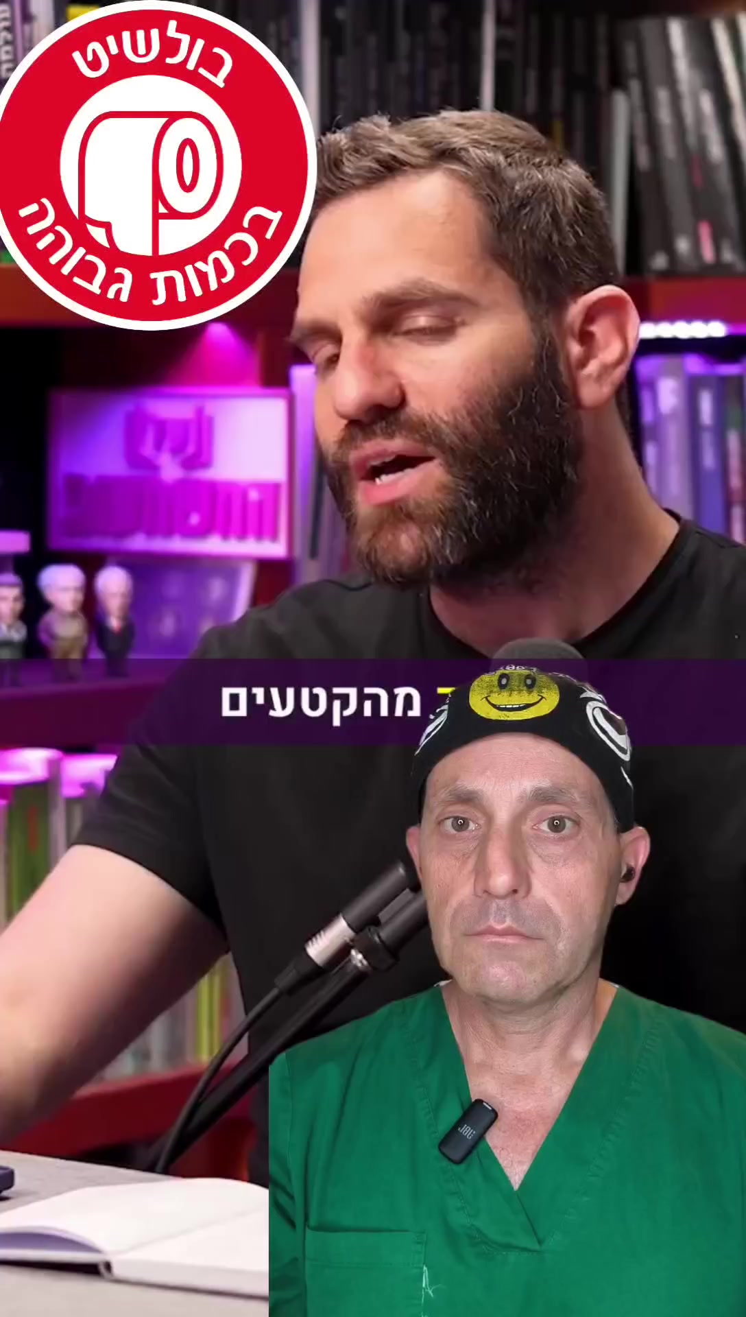 @תקראו למרדים