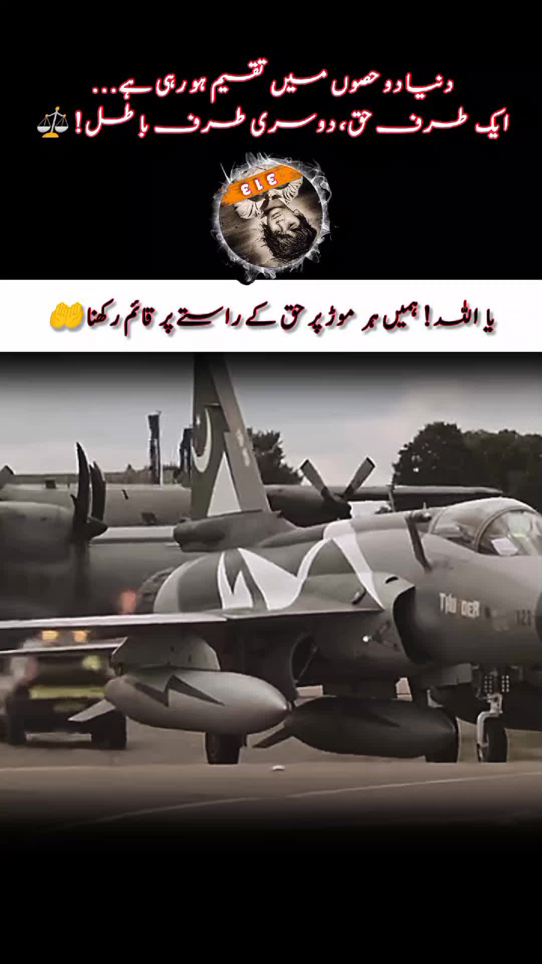 @⚔️ ٣١٣ ⚔️
