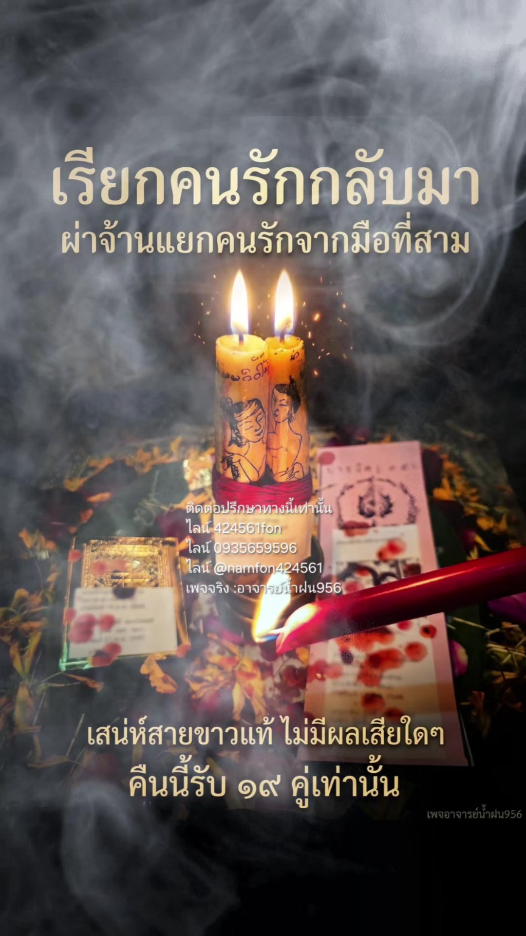 @อาจารย์น้ำฝน ๙๕๖
