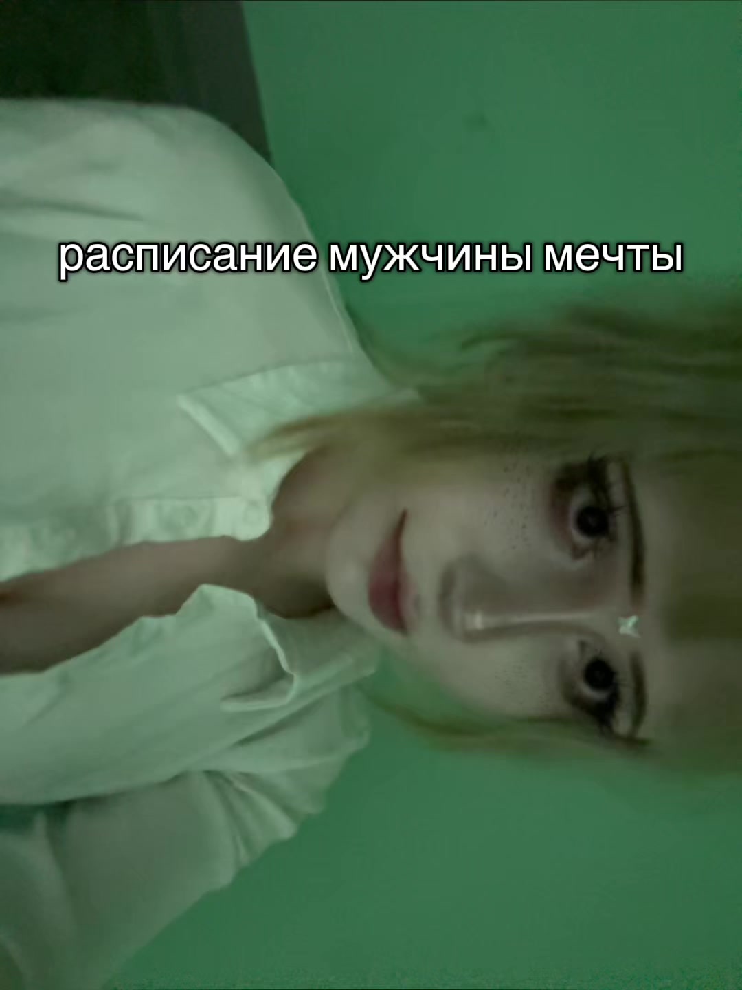 @поллюция