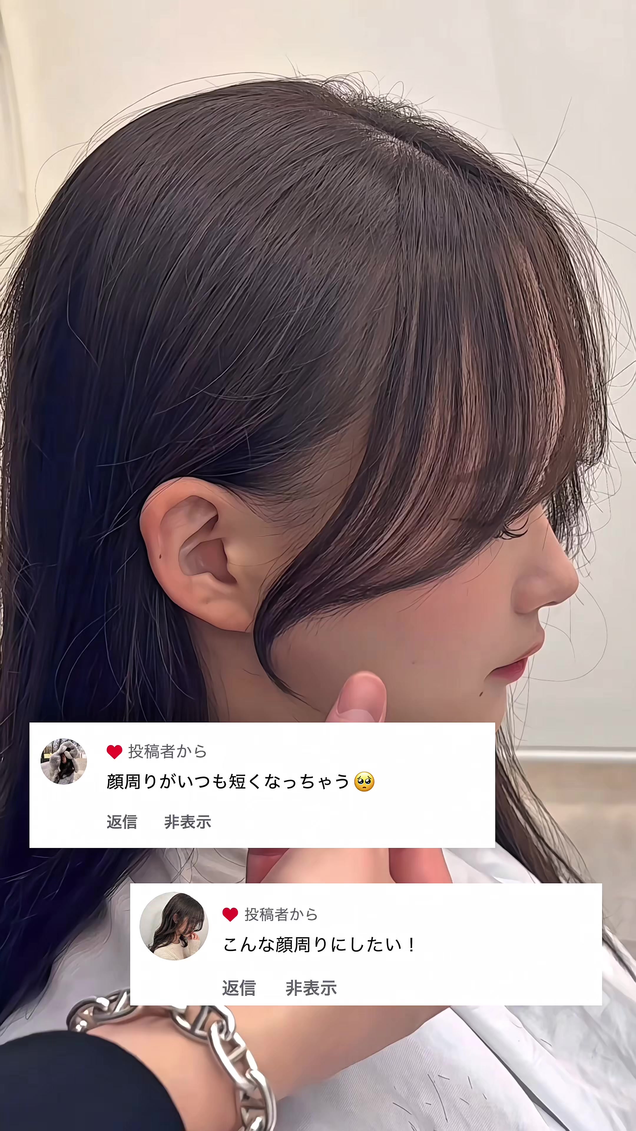@岩井涼馬 似合せカット 前髪顔まわりカット美容師