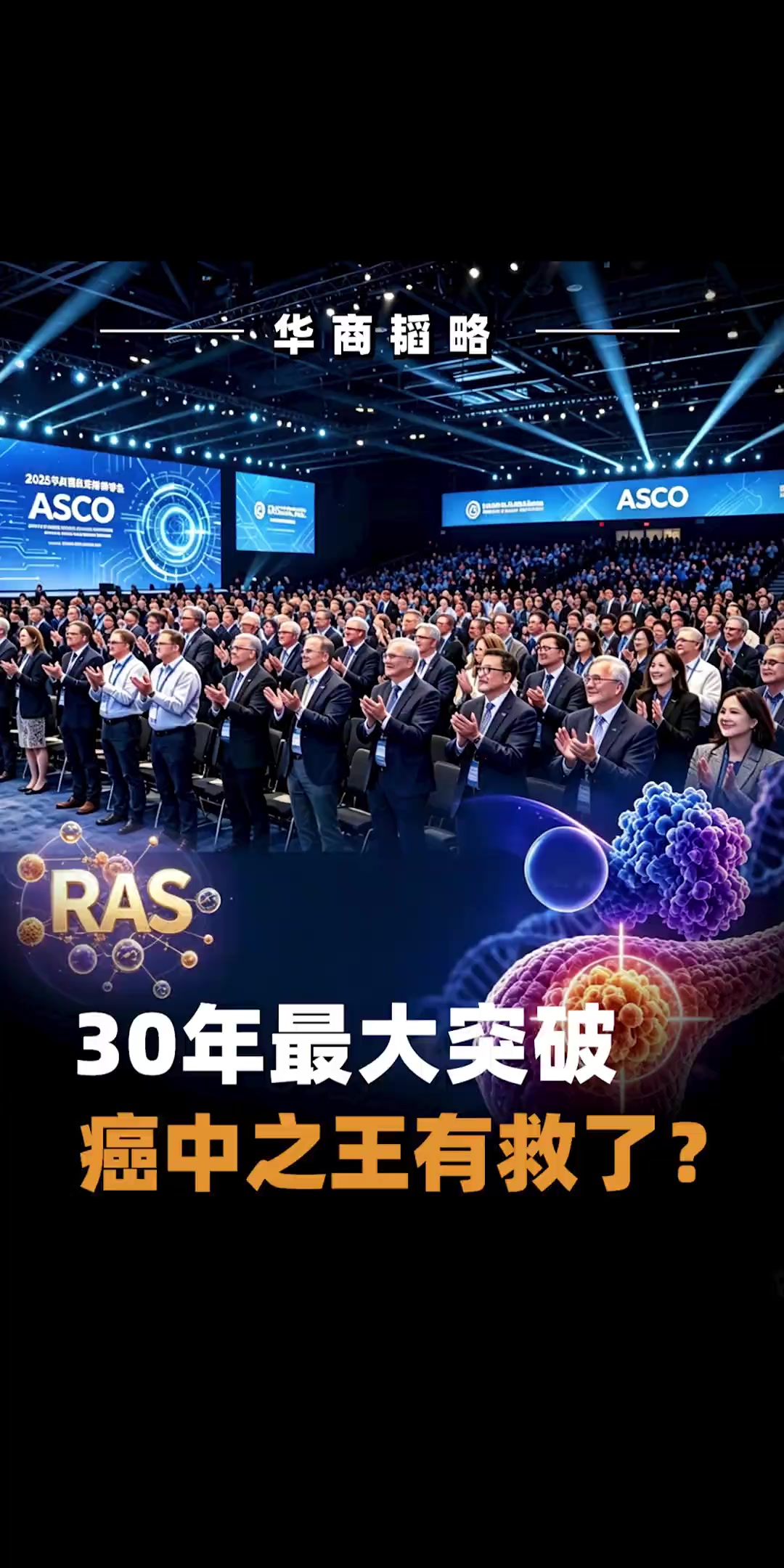 @华商韬略