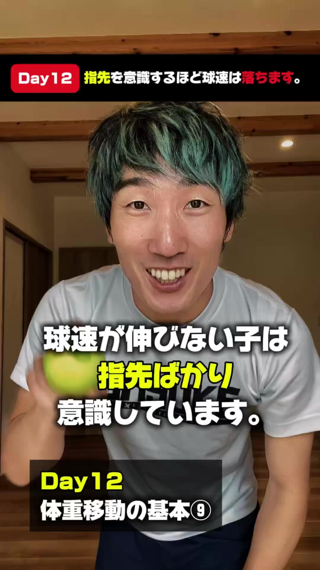 @元日本代表|忍者コーチ タッティン