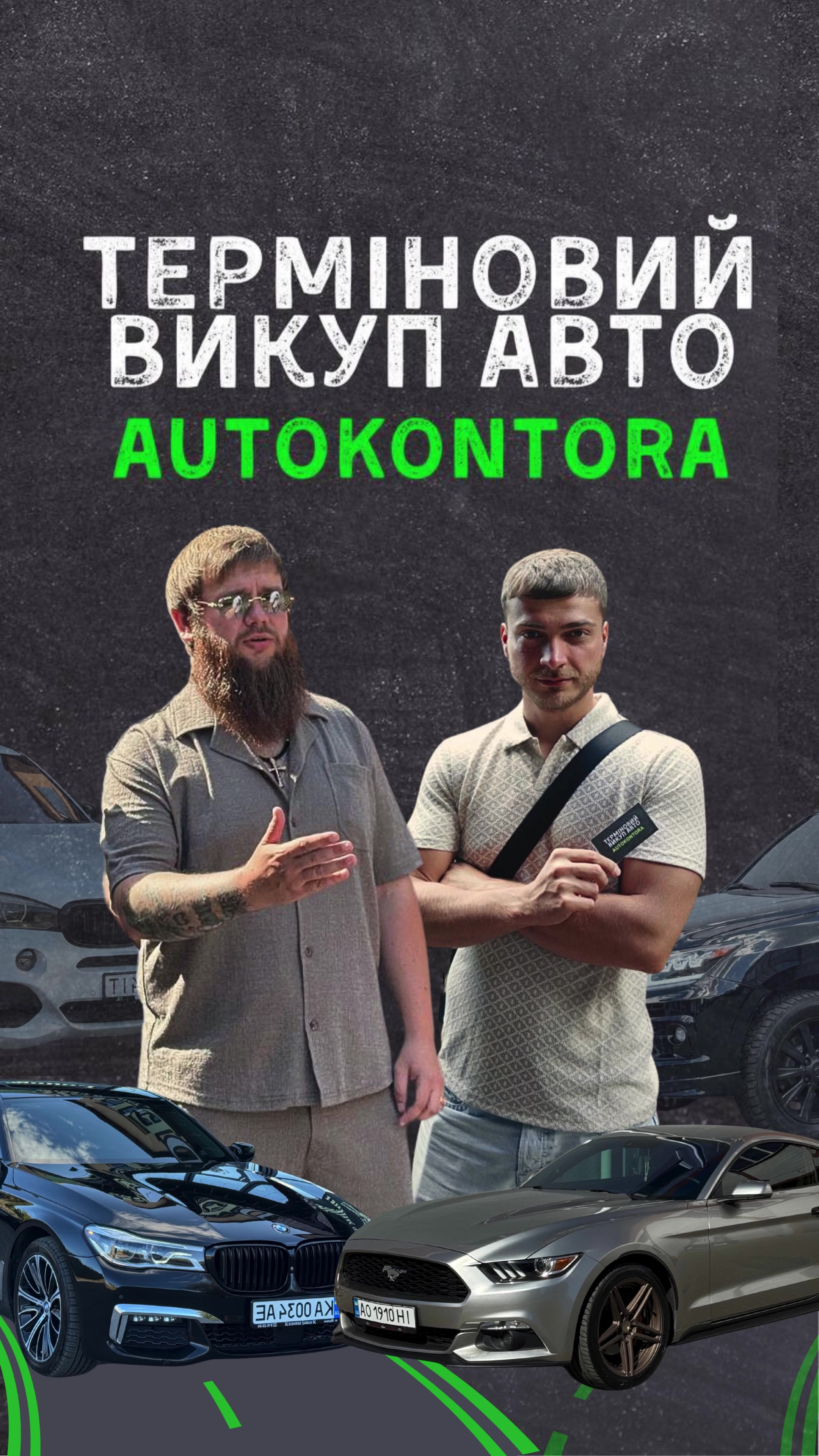 @auto_kontora