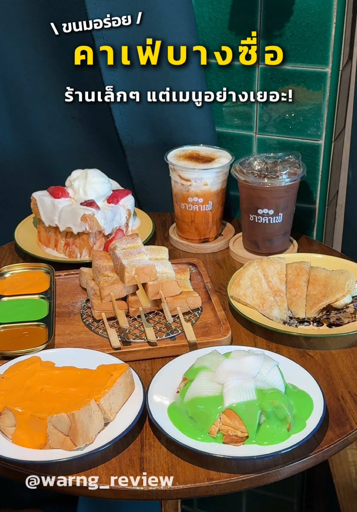 @มิ้น ว่างรีวิว