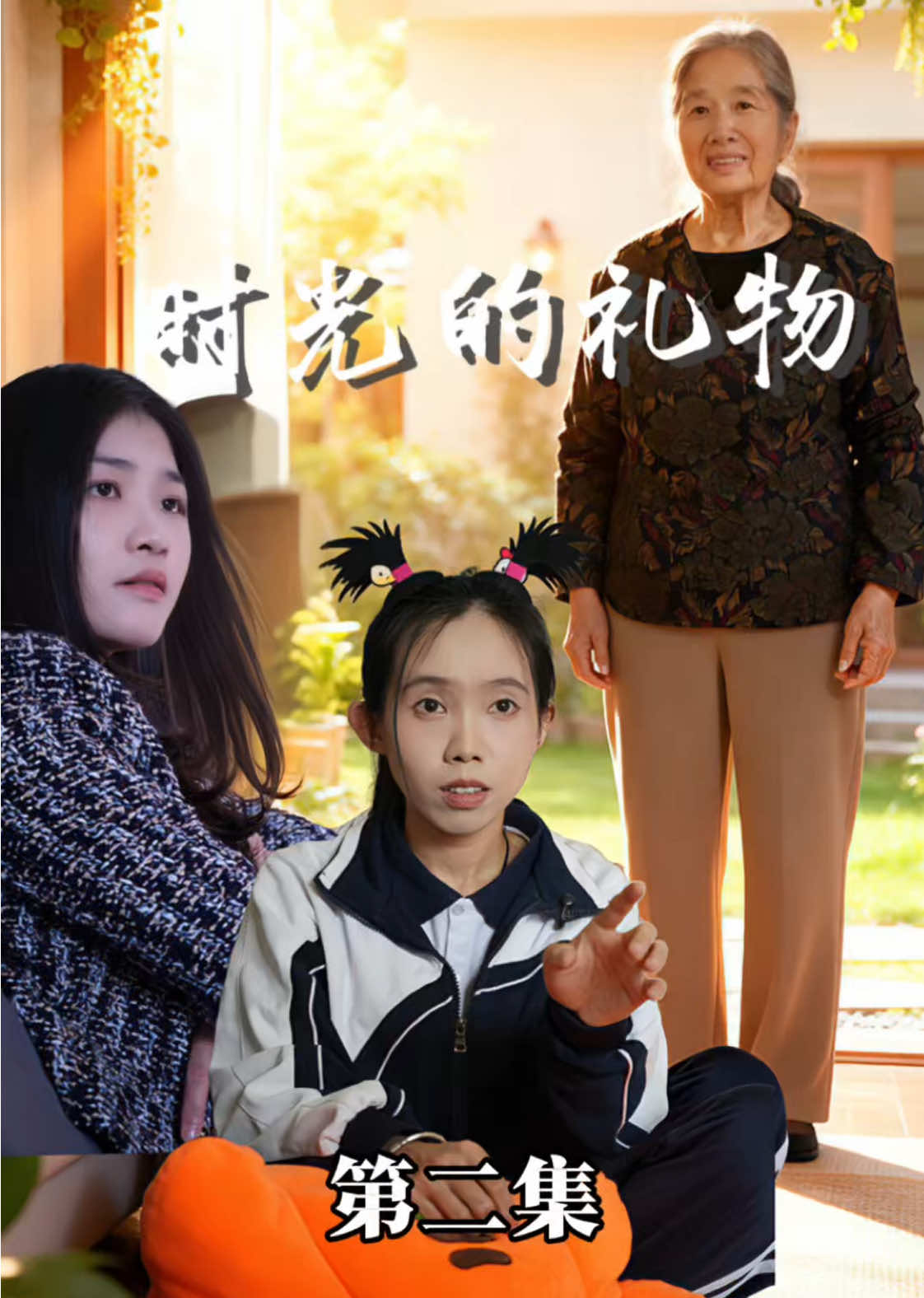 @李沐橙与佳佳