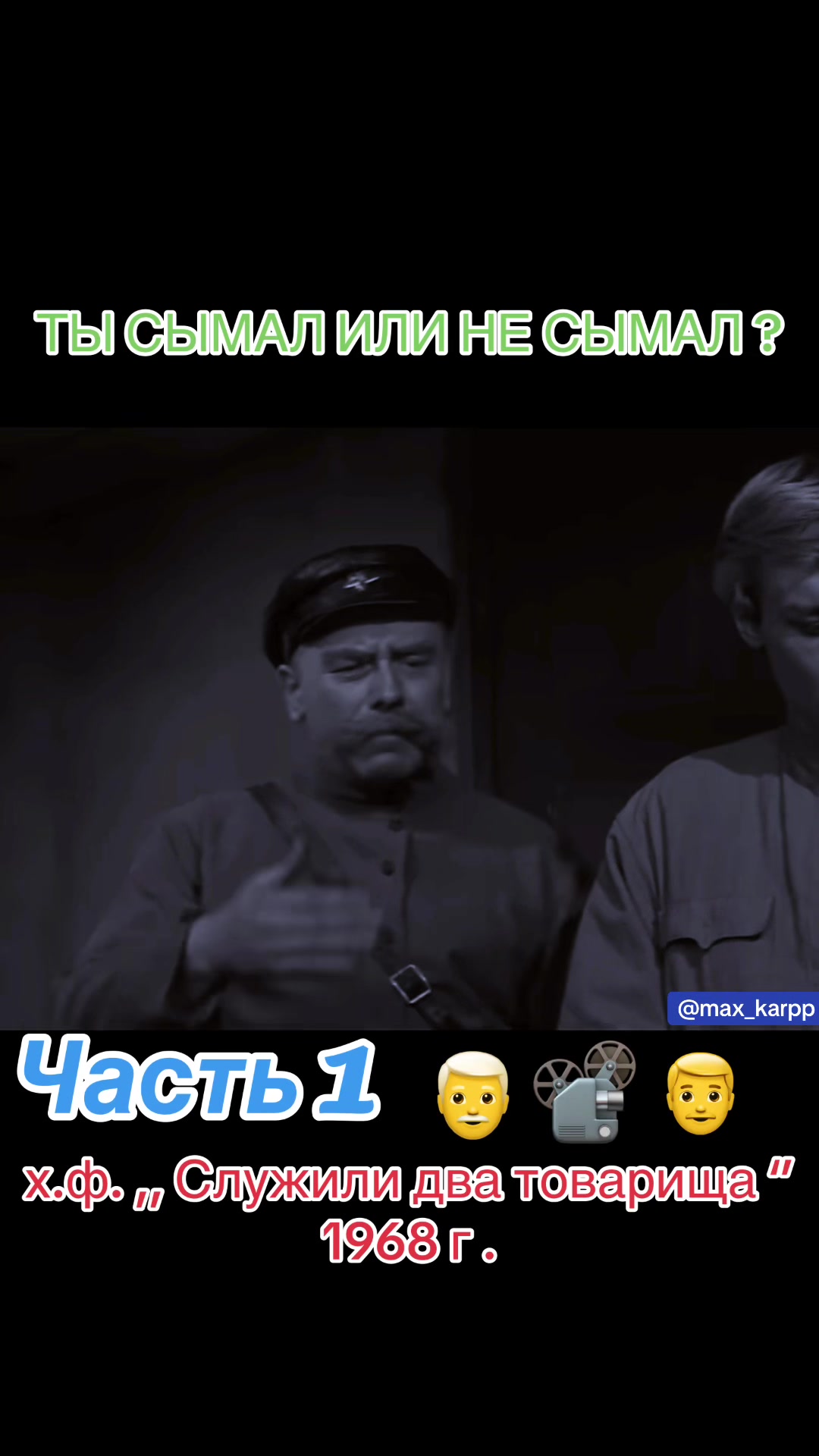 @ИНТЕРЕСНЫЕ ЭПИЗОДЫ ОТ МАКСИМА