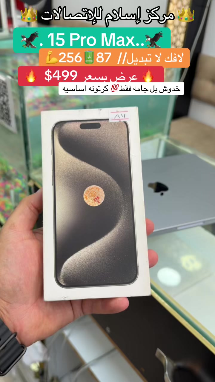 @مركز اسلام للاتصلات