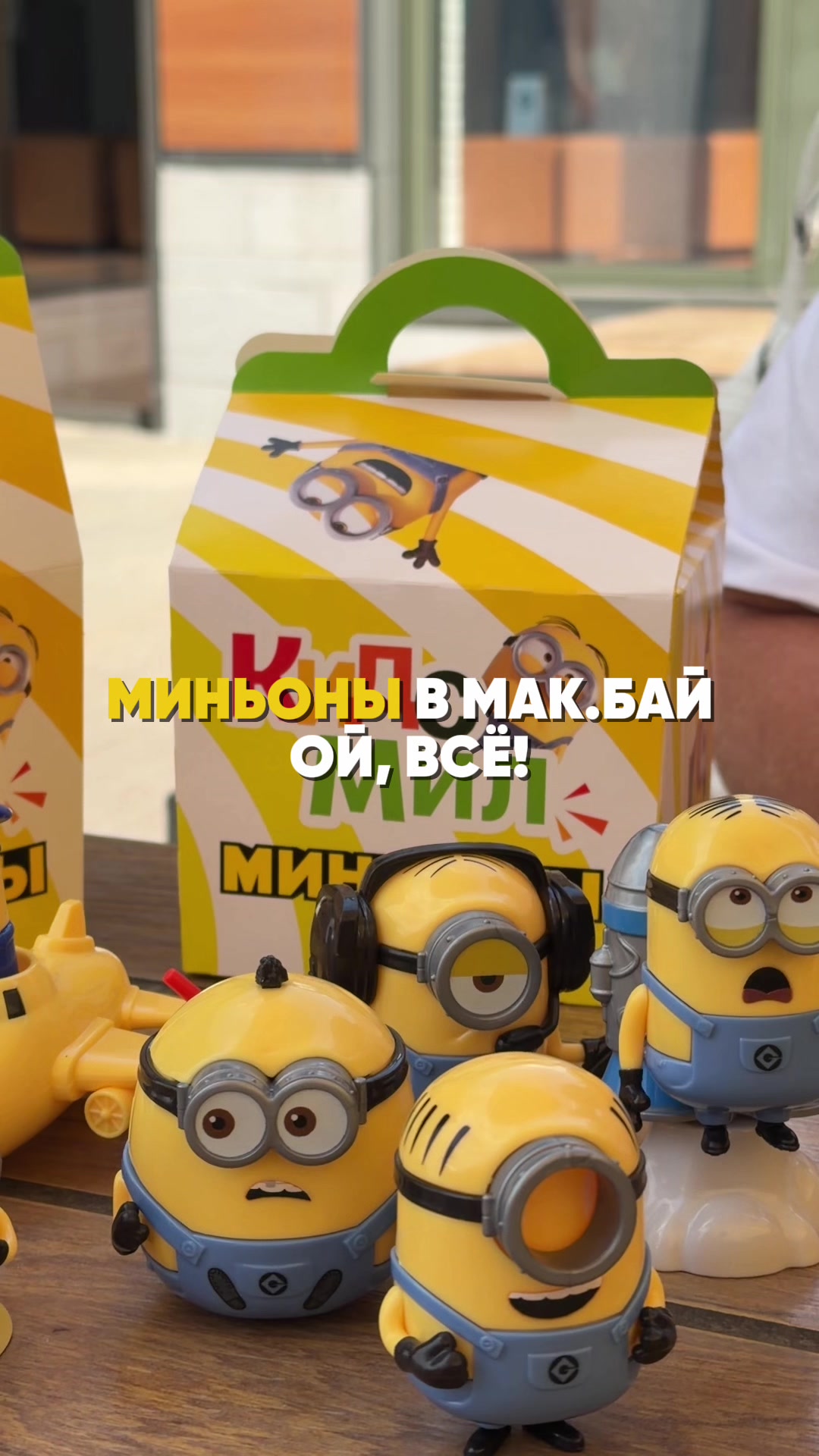 @Кокобай