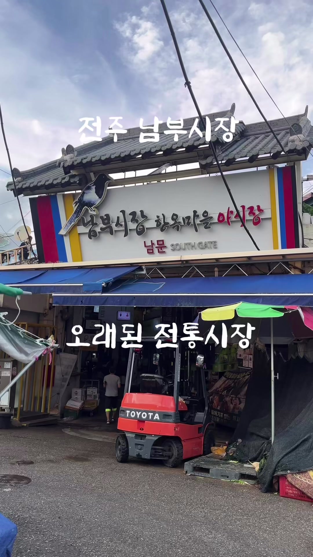 @전주월드코리아🎡 전주맛집 - 전국맛집‼️