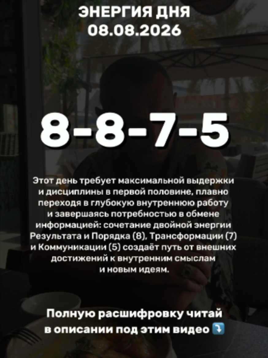 @АЛЕКСЕЙ КАПУСТИН | НУМЕРОЛОГ
