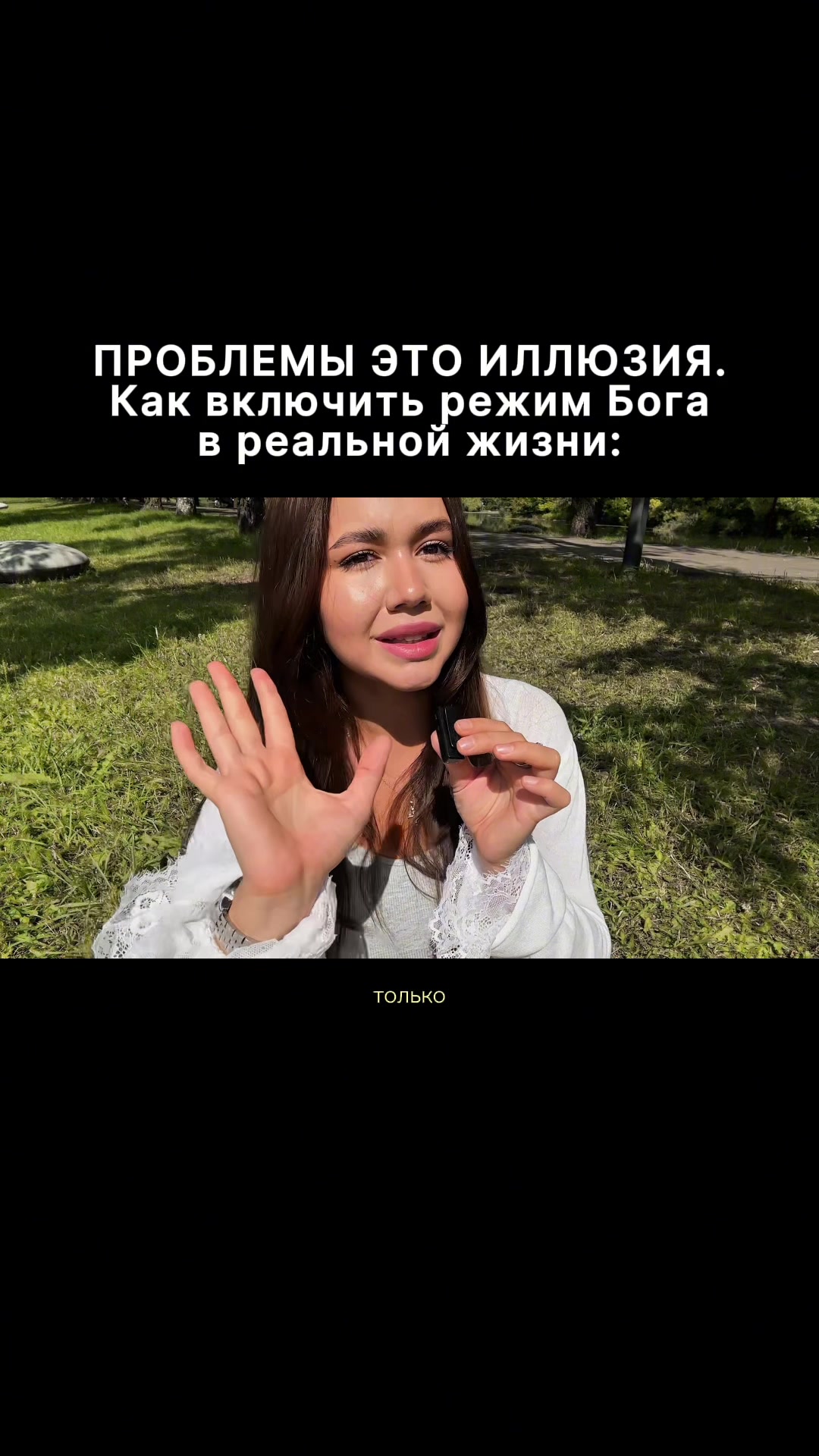 @тгк: очень по-женски