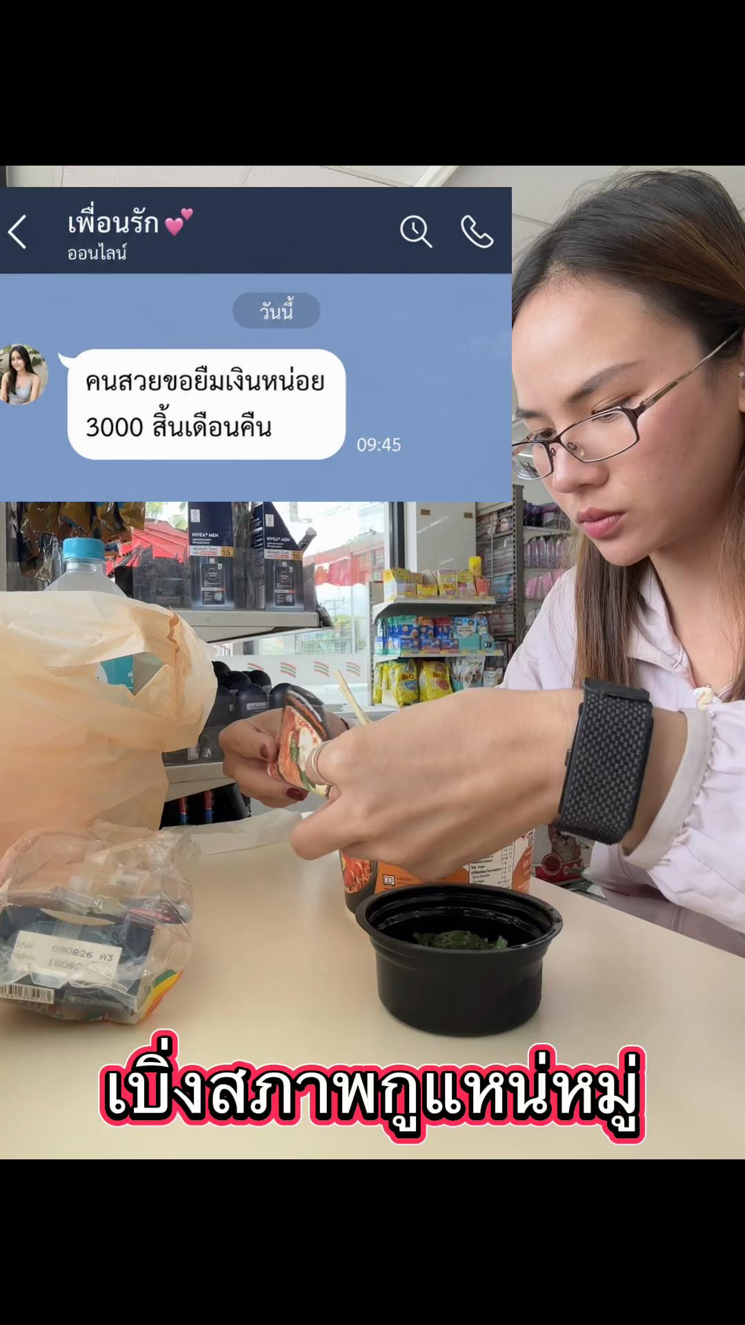@ขวัญชนก