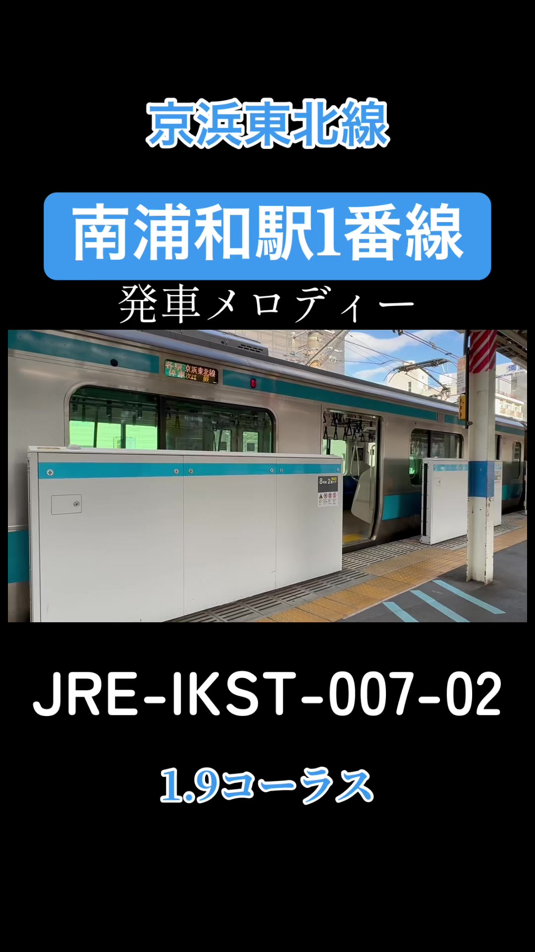 @武蔵野TRAIN