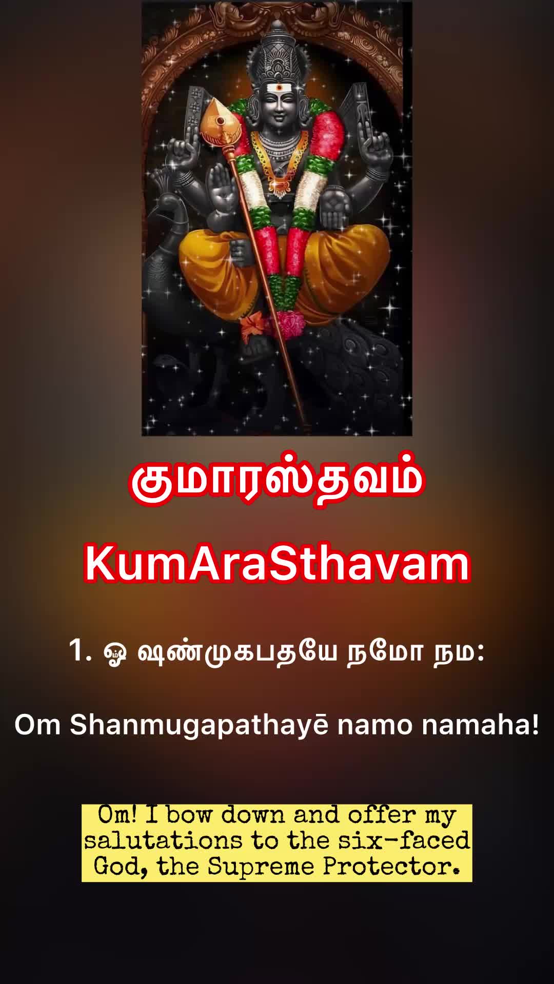 @the_shloka_sangam