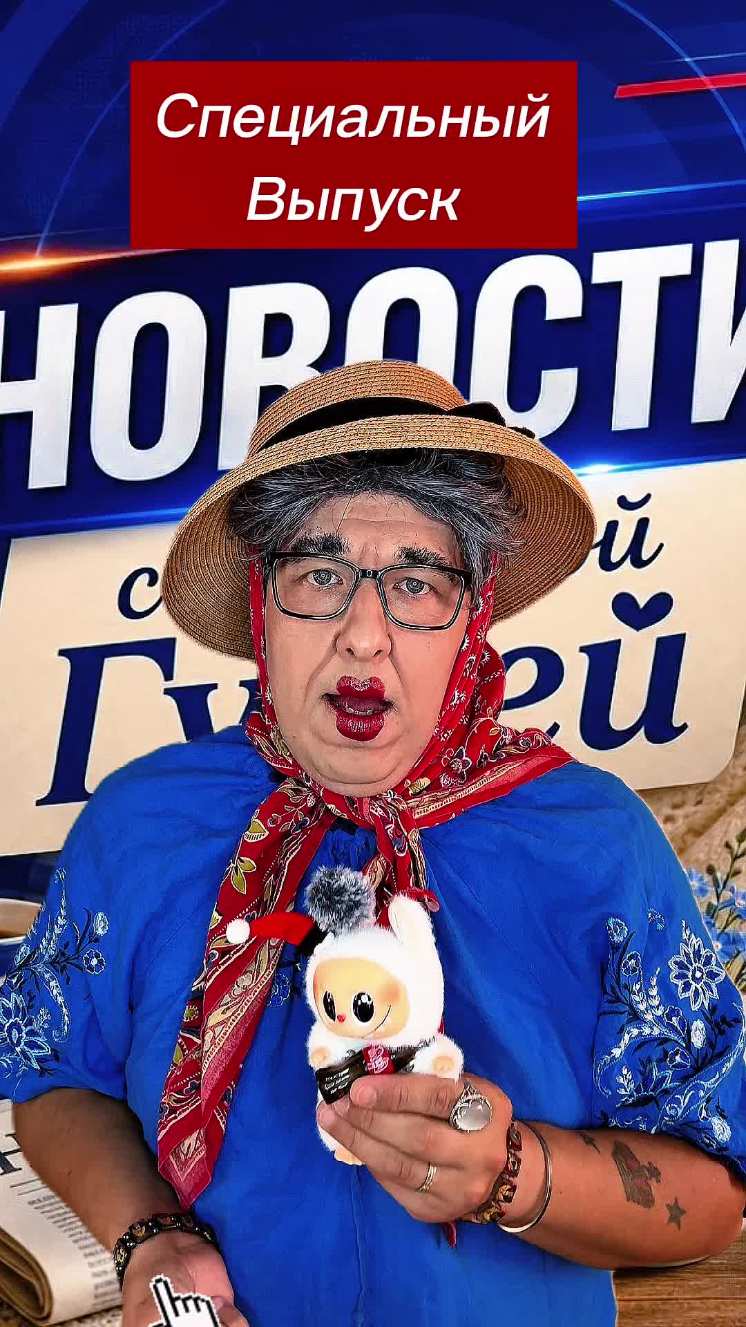@Бабушка Гутя ТОП