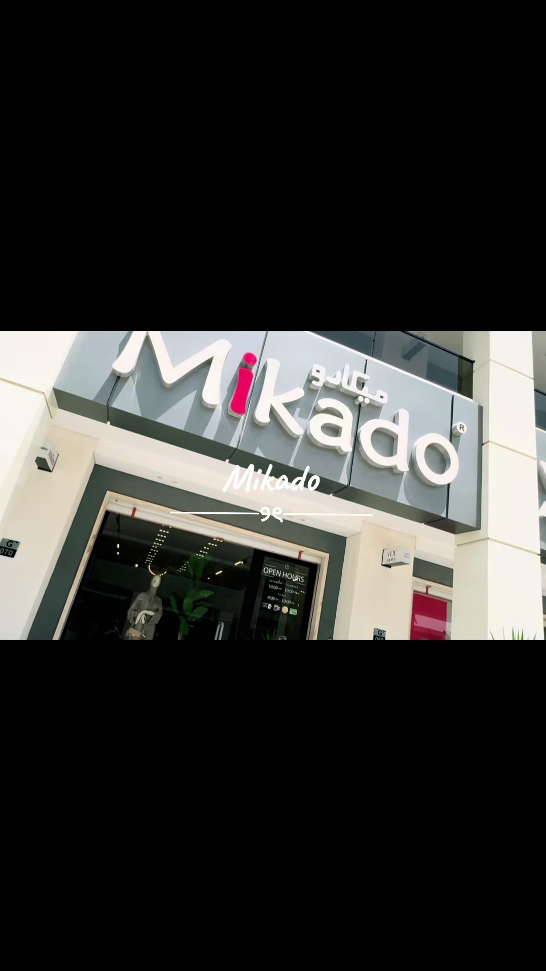 @Mikado ميكادو