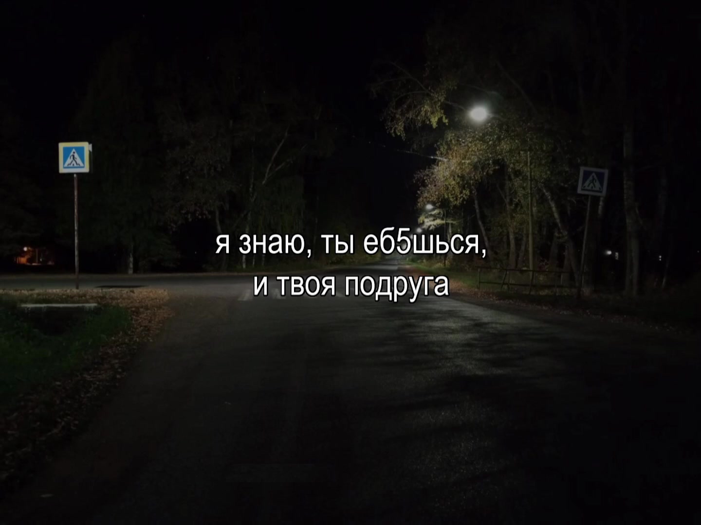 @звуки для липсингов