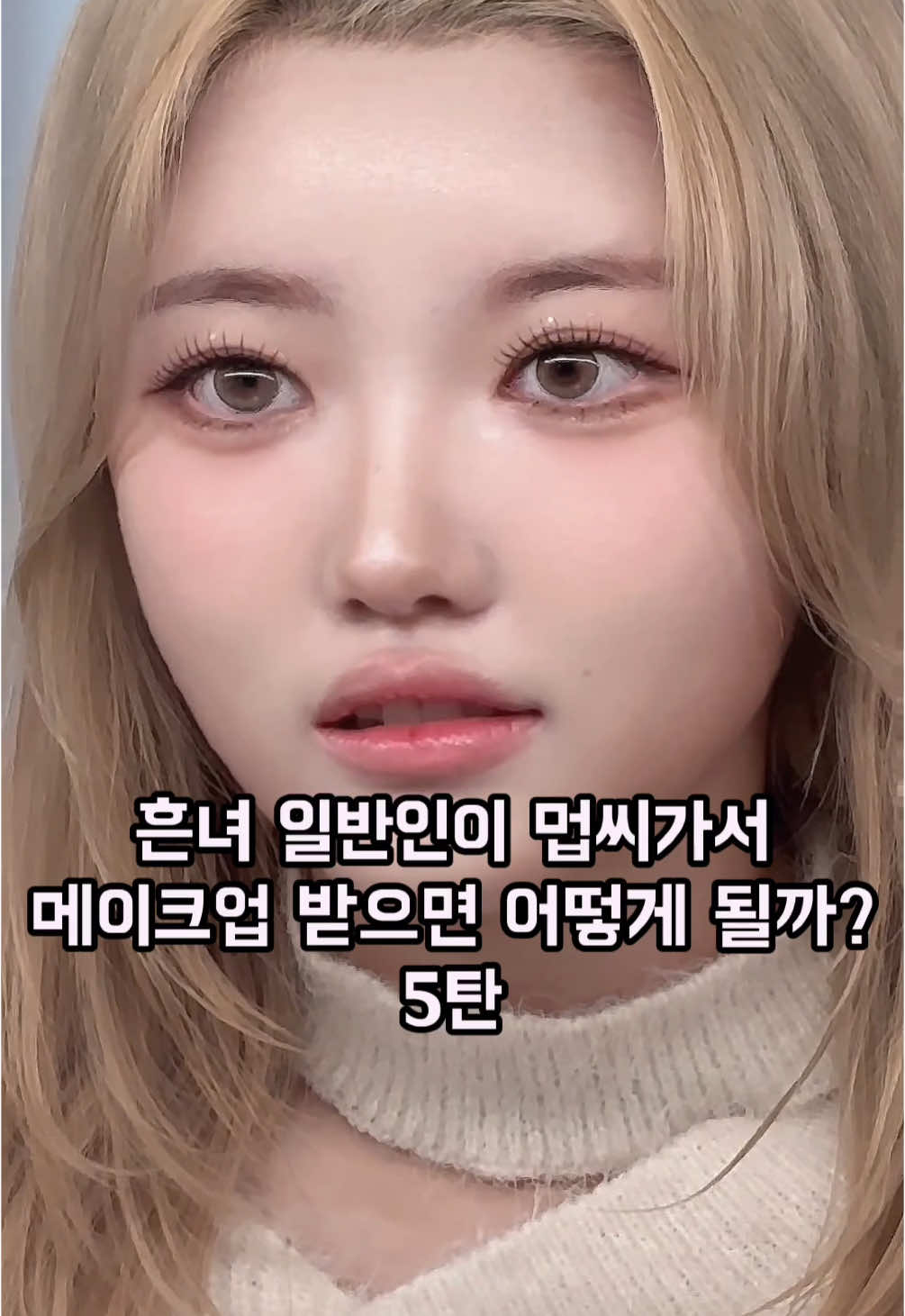 @💜강남 홍대 부산 메이크업샵 멉씨💜