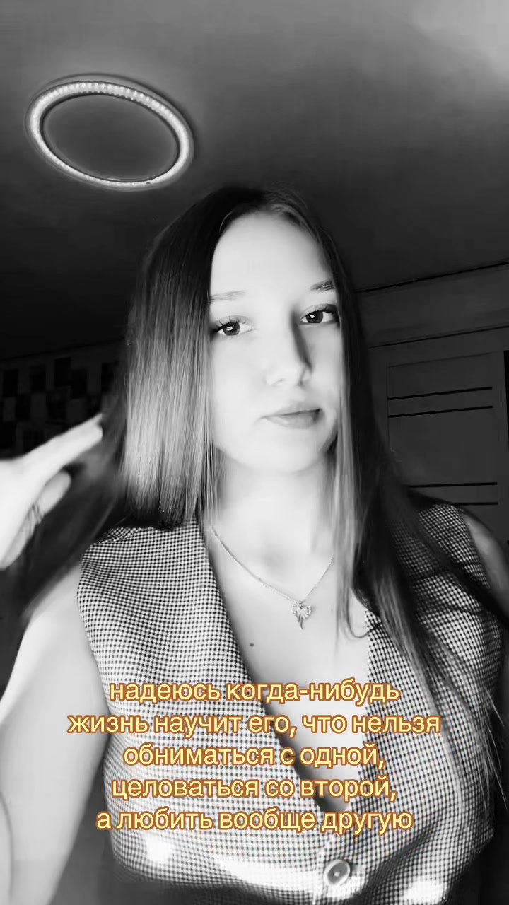 @ТГК:💗ЛИКОНА💗