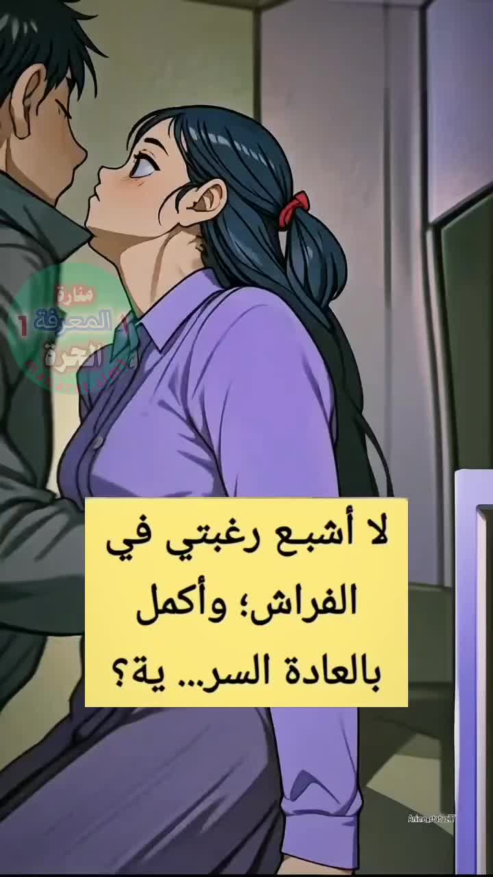 @ثقافة جنسية و زوجية