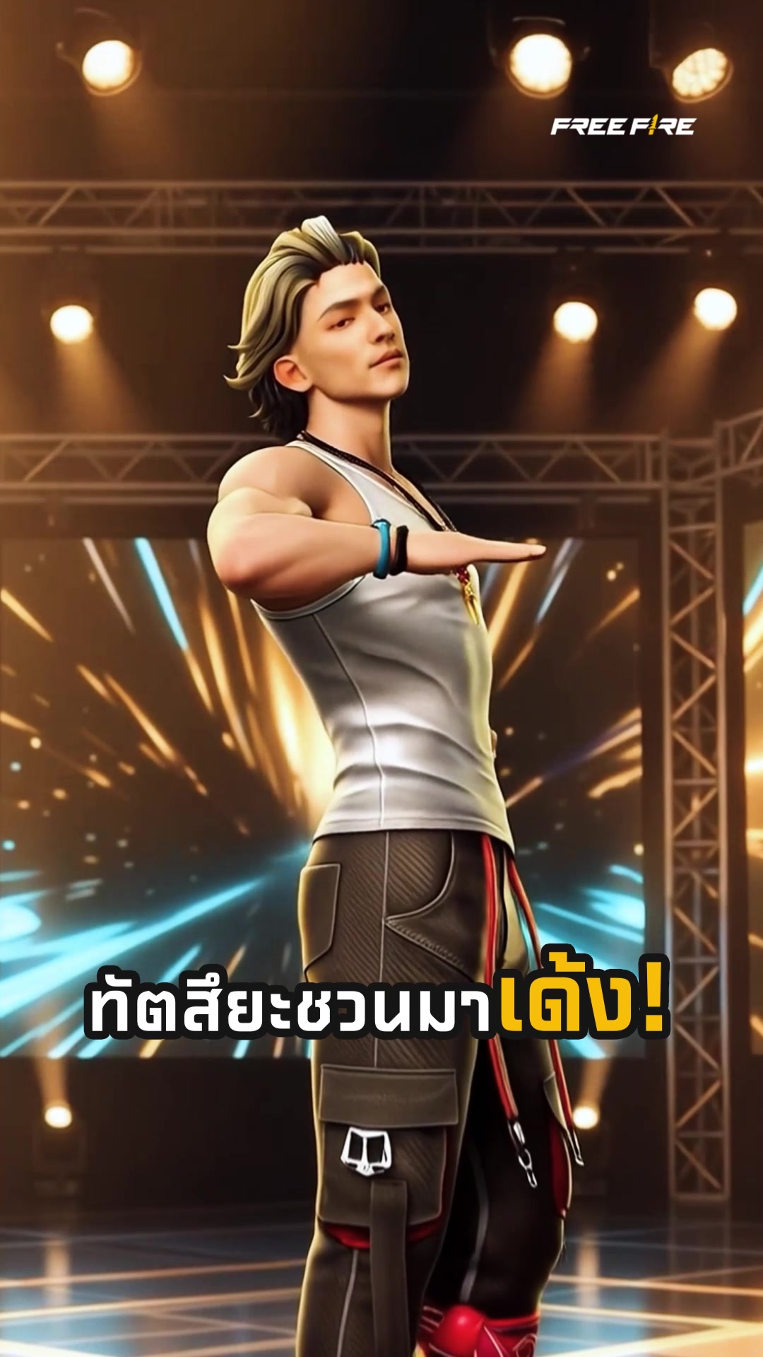 @Garena Free Fire TH