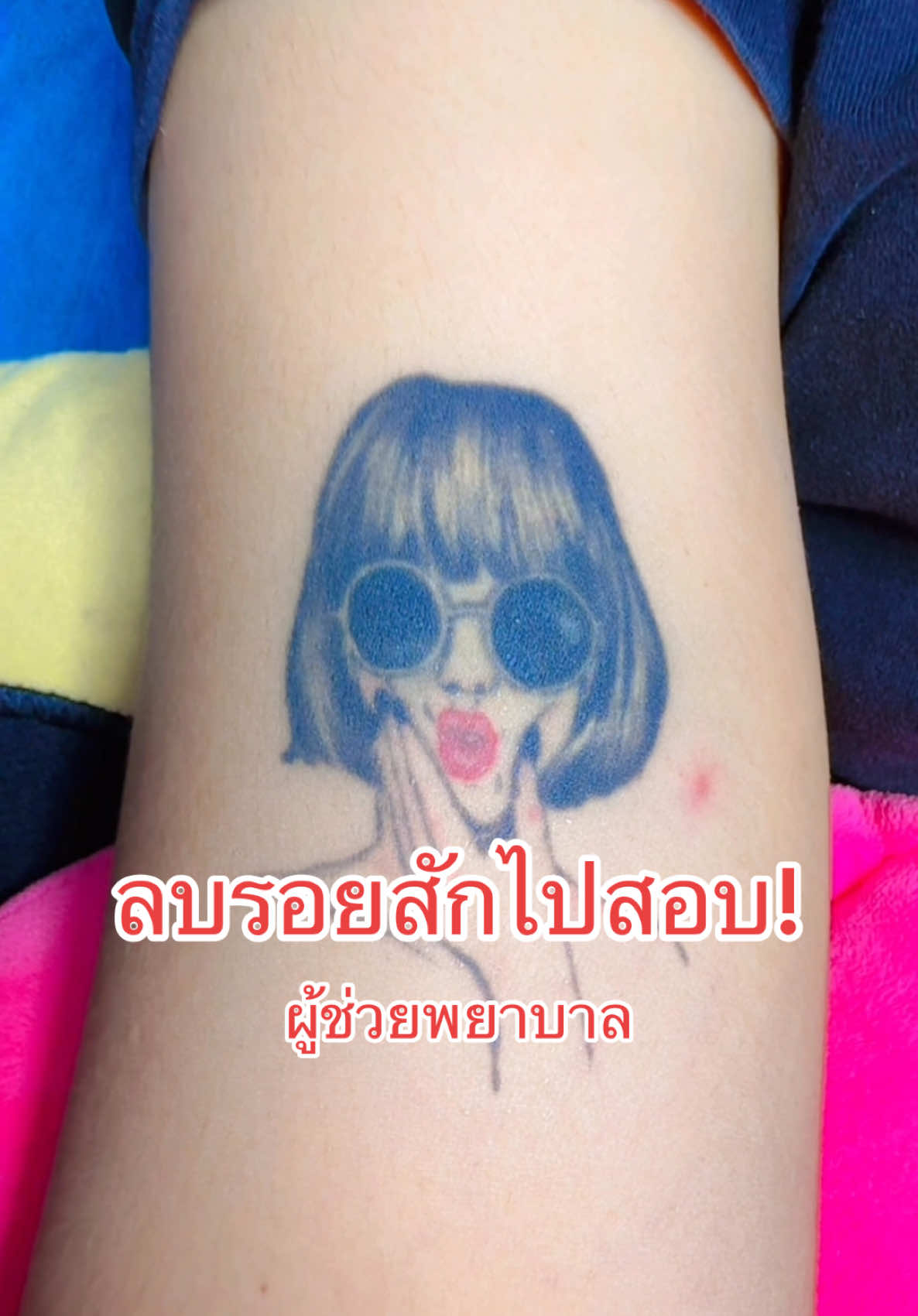 @อ.โซดา สุราษฎร์ธานี