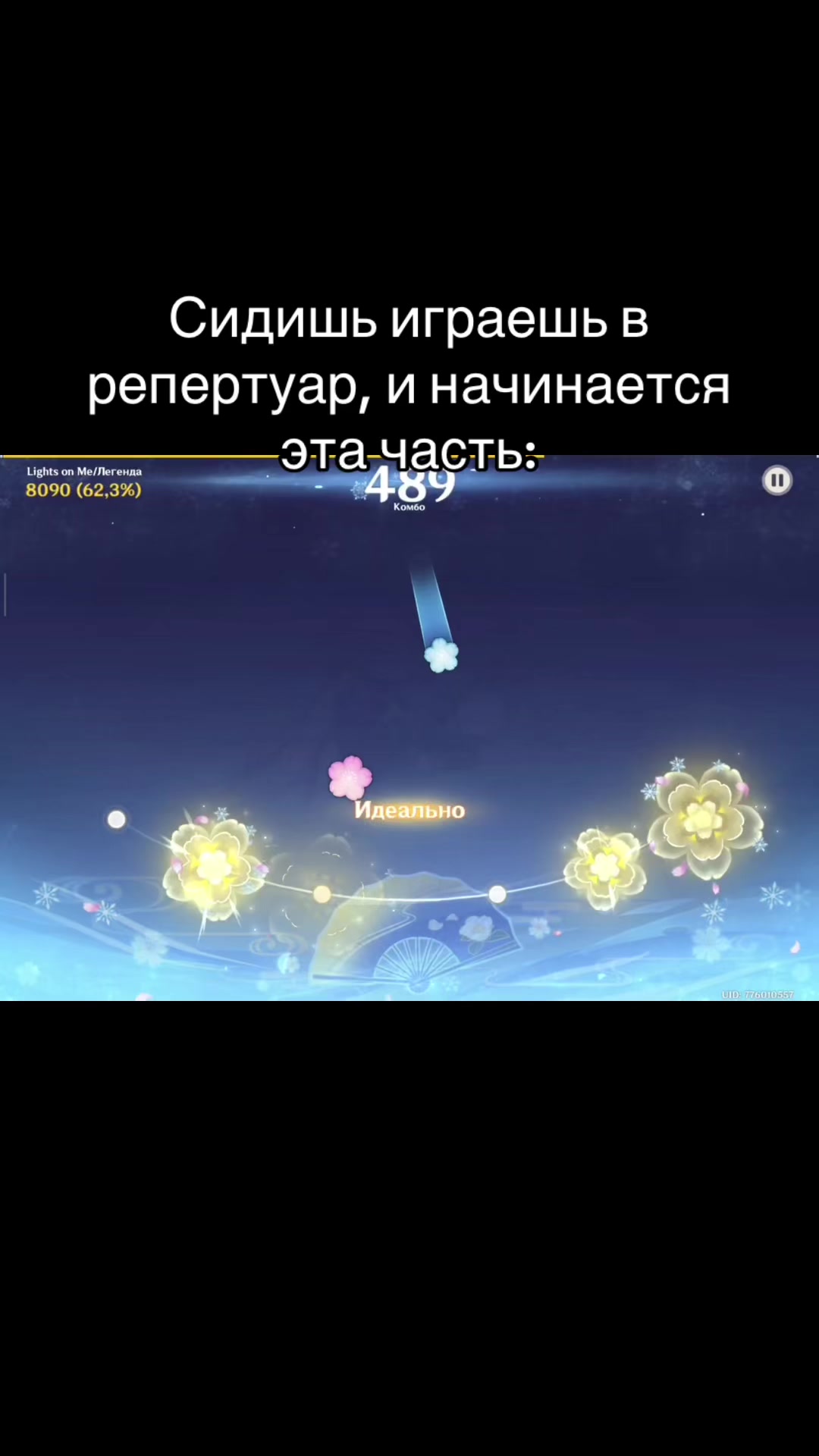 @Щепка