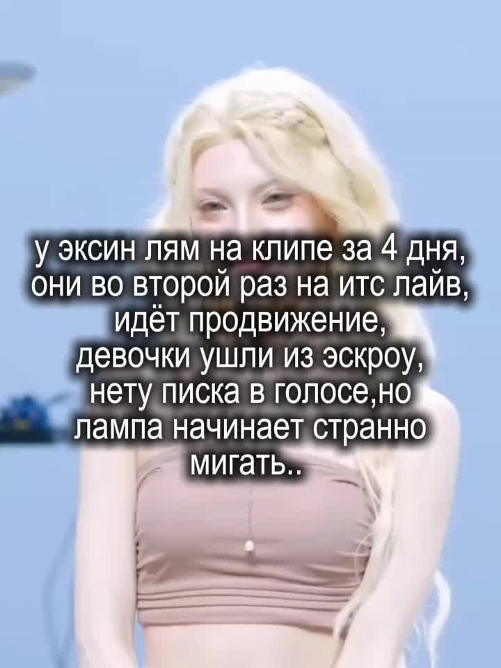 @мисс варяшик#sxfbl⁵/RRUN